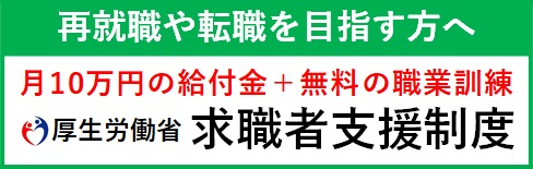 厚生労働省ホームページ